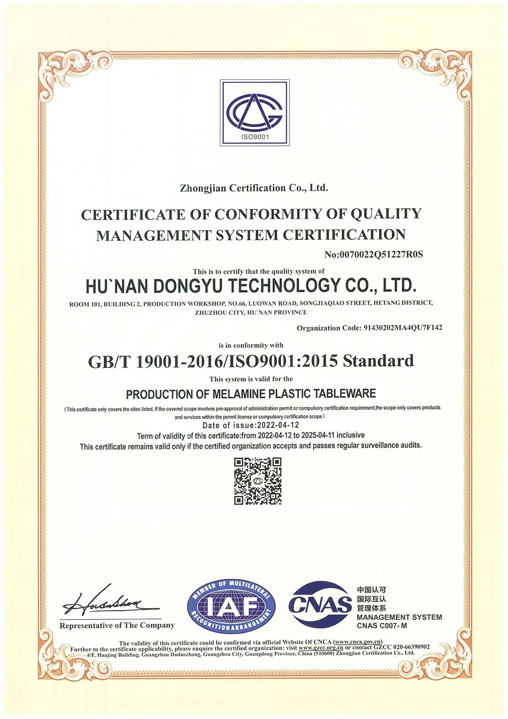 6.3ISO体系认证证书-英文