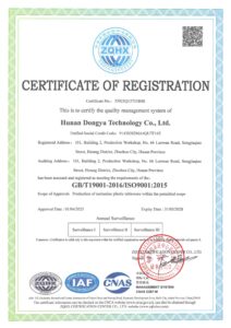 湖南东裕ISO证书（2025新）(1)-2(1)